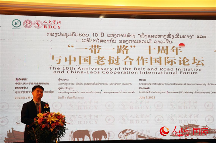 7月5日，“一帶一路”十周年與中國老撾合作國際論壇在萬象舉行。人民網記者楊一攝