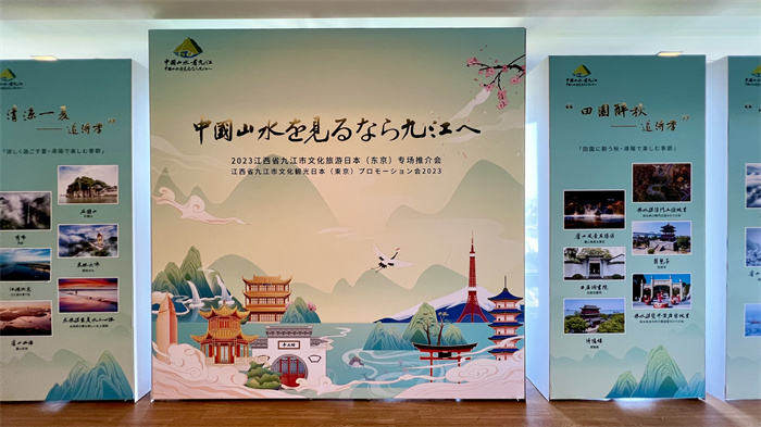 活動現場照片。中國駐東京旅游辦事處供圖
