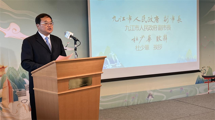 九江市人民政府副市長杜少華致辭。中國駐東京旅游辦事處供圖