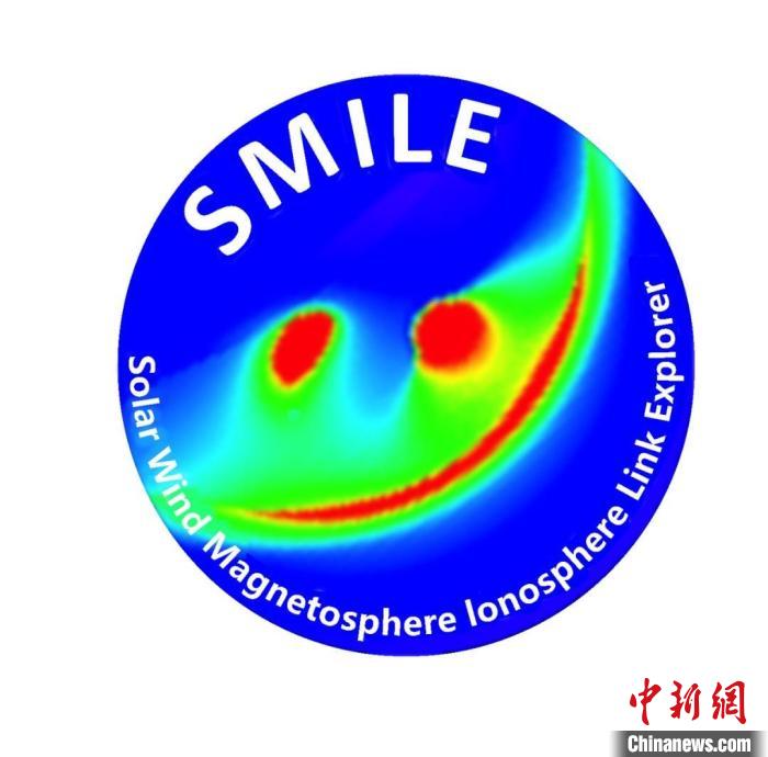 中歐聯合“微笑”衛星(SMILE)任務標識?！≈锌圃簢铱臻g科學中心 供圖
