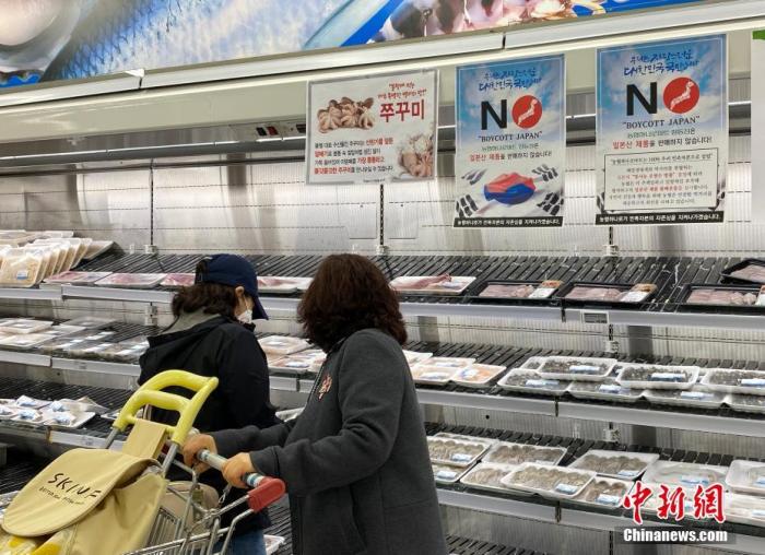 2021年4月15日，在首爾某大型超市海產品售賣區掛出“抵制日貨”等標語。針對日本決定將福島第一核電站核污染水排放入海一事，韓國各界表示抗議和質疑。 <a target='_blank' href='/'><p  align=