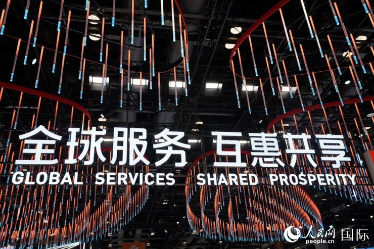2023年中國國際服務貿易交易會國別館入口處標語。人民網 王禹蘅攝