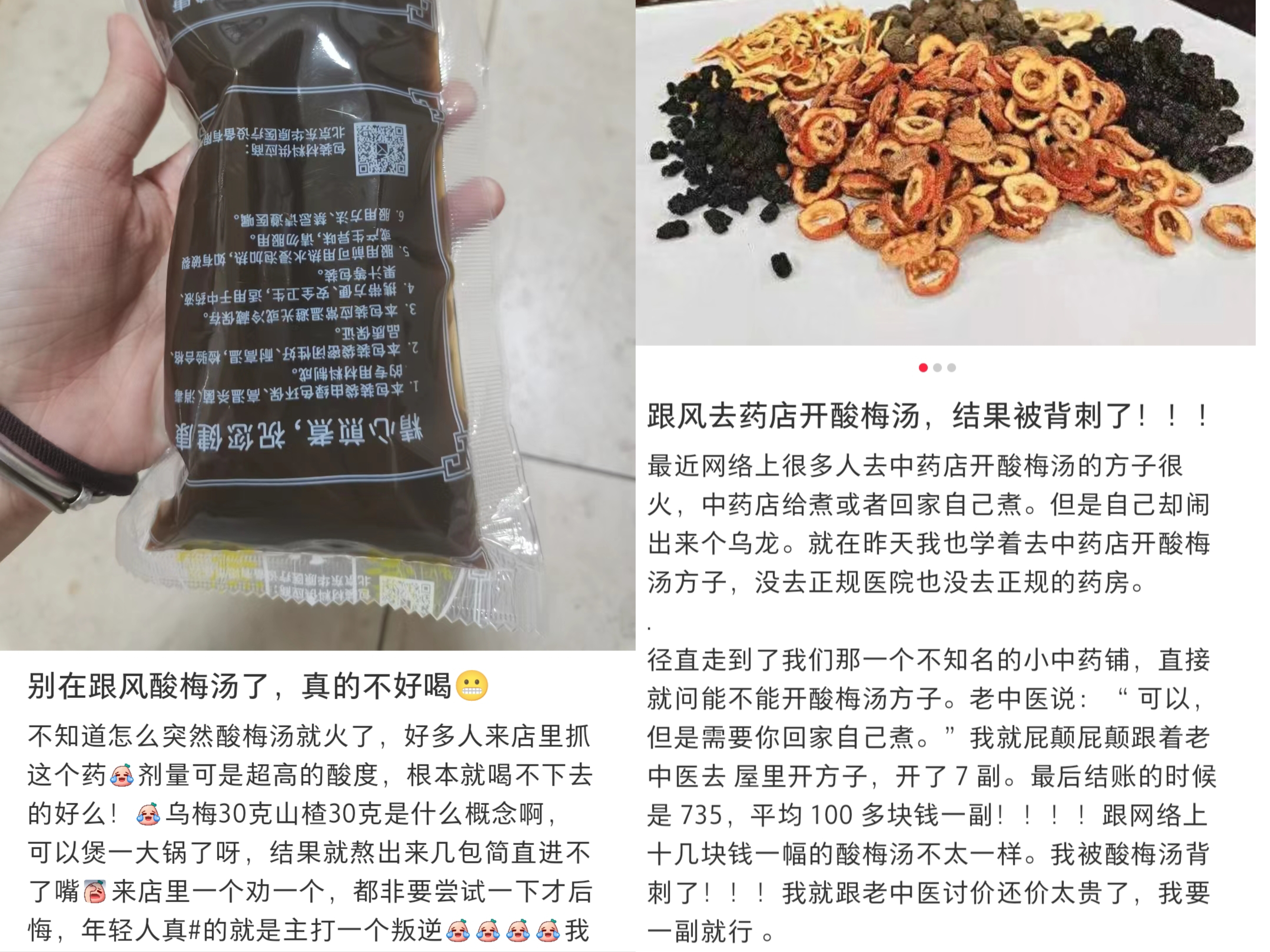 在社交平臺上，不少網友表示自己在跟風嘗試后選擇了“避雷”。