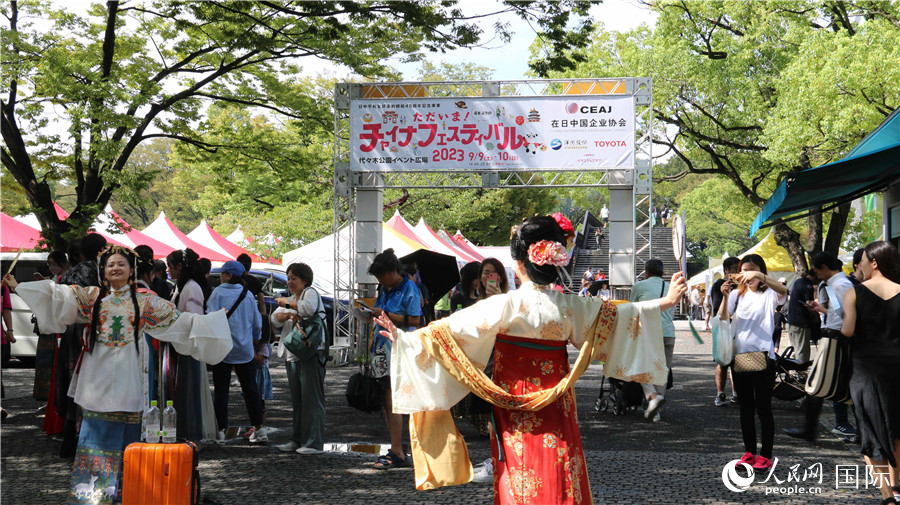 9月9日上午，大型交流活動“2023中國節”在東京代代木公園開幕。人民網 許可攝
