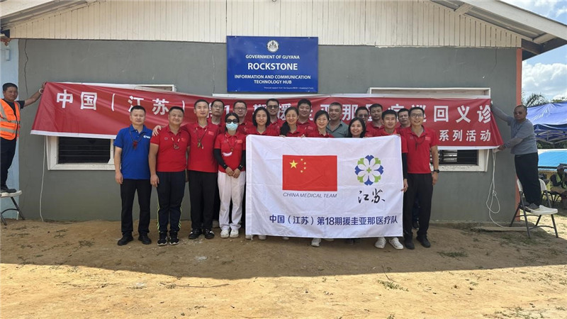 參加義診活動的醫療隊隊員合影。第18期中國援圭亞那醫療隊供圖