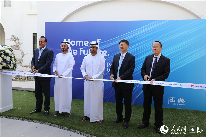華為公司和阿聯酋綜合電信公司代表為全球首個5G-A“智慧家庭”項目剪彩。人民網記者 張志文攝
