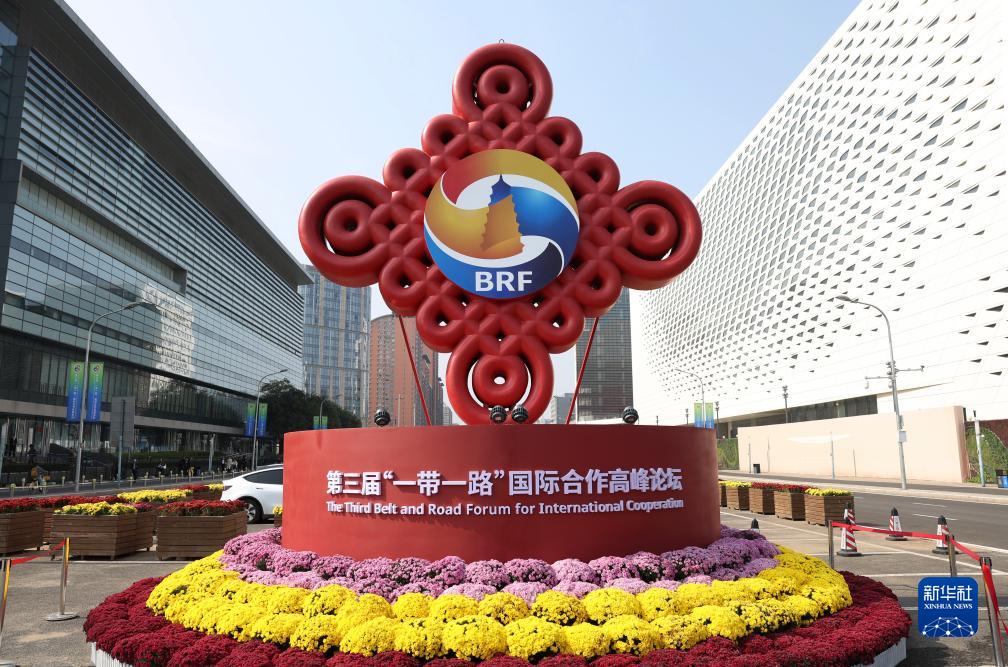 這是在北京國家會議中心附近拍攝的一帶一路”國際合作高峰論壇景觀布置（10月17日攝）。新華社記者 陳斌 攝