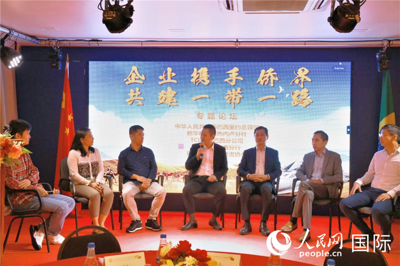 參與論壇的代表就“一帶一路”倡議與巴西“再工業化”政策對接進行交流。人民網記者  陳海琪攝