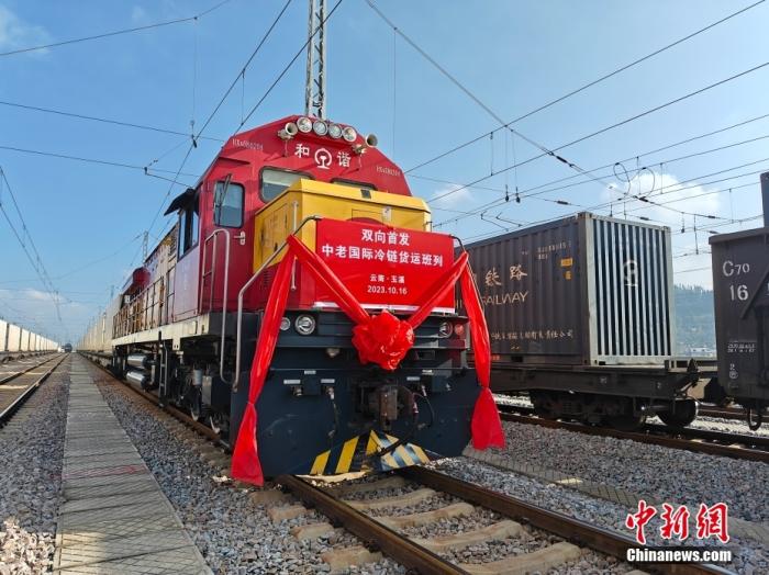 10月16日，中老、中越鐵路國際冷鏈貨運班列同時從云南省玉溪市研和站駛出，一天后將分別抵達老撾萬象和越南老街。這標志著中老、中越鐵路國際冷鏈貨運班列正式開通運營。圖為中老鐵路國際冷鏈貨運班列整裝待發。<a target='_blank' href='/'><p  align=