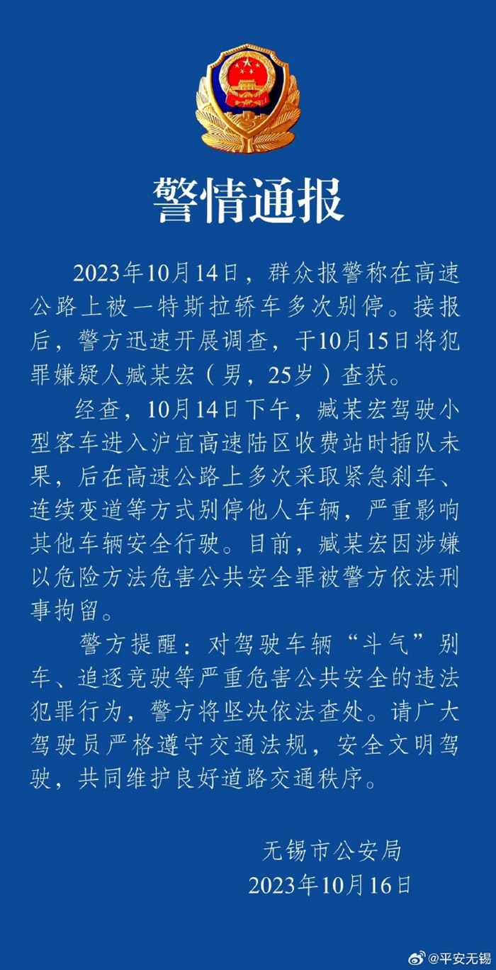 通報截圖。