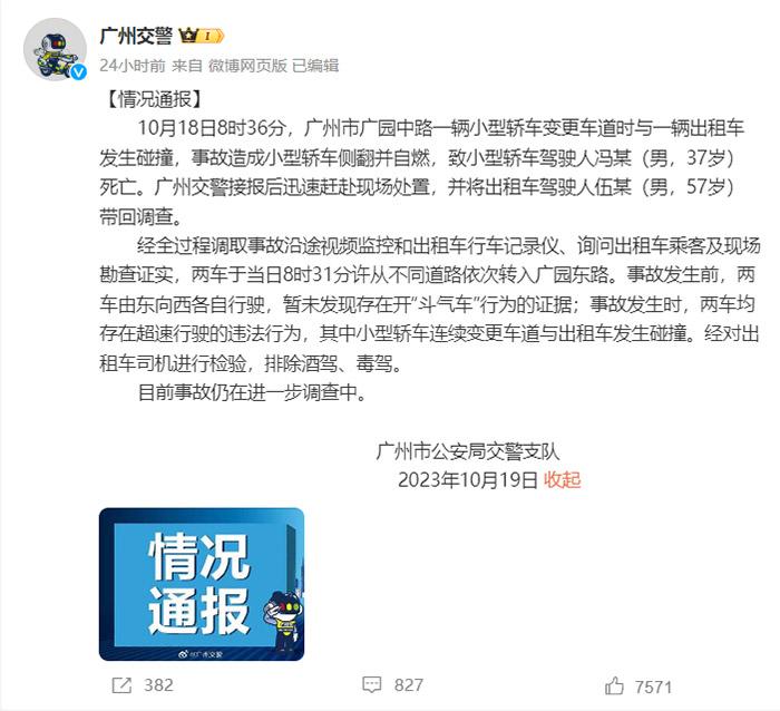 通報截圖。