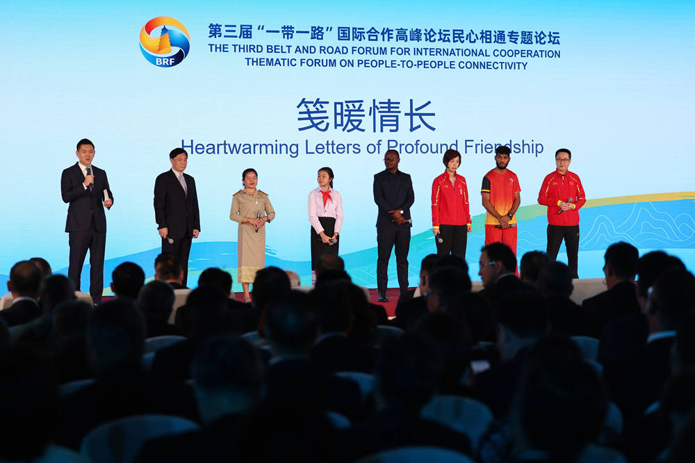 2023年10月18日，第三屆“一帶一路”國際合作高峰論壇舉行民心相通專題論壇。新華社記者 陳斌 攝