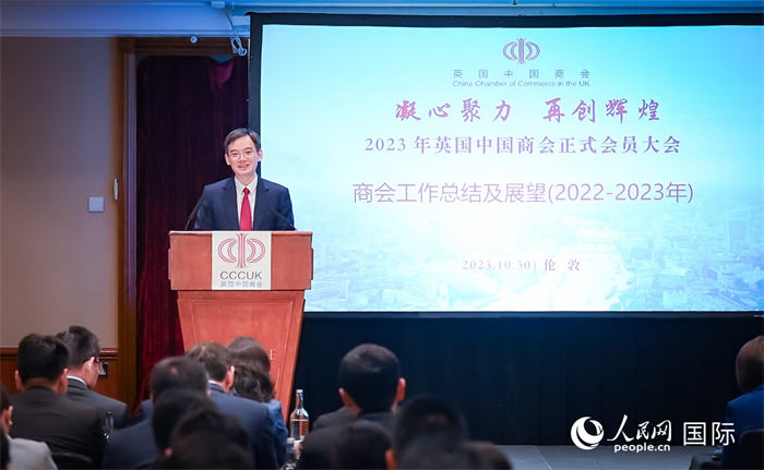 英國中國商會會長、中國銀行倫敦分行行長方文建 作工作報告  人民網郭錦標攝