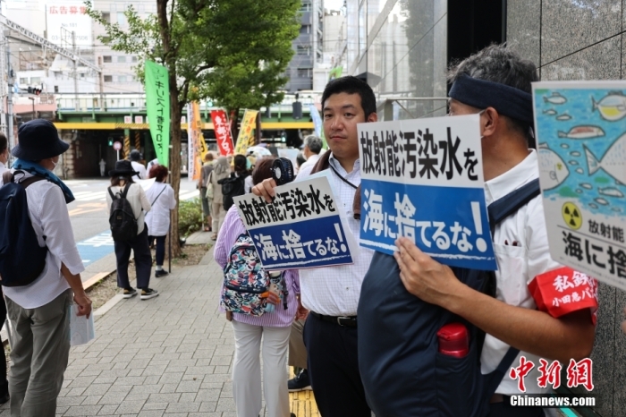資料圖：日本民眾反對福島核污染水排海。<a target='_blank' href='/'><p  align=