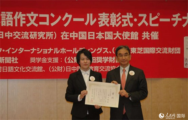 日本駐華大使垂秀夫為獲得最優秀獎的趙志琳同學頒獎。人民網記者 陳建軍攝