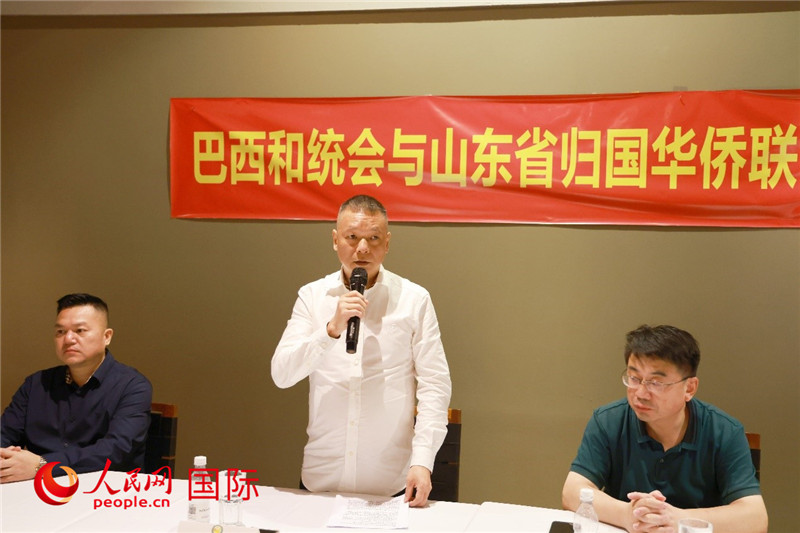 巴西和統會會長王俊曉（中）在座談會上致辭。人民網記者 陳海琪攝