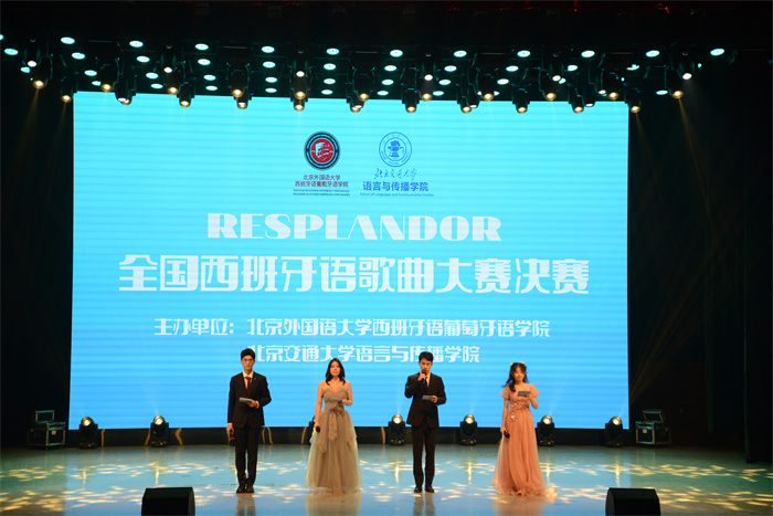 第二屆全國西班牙語歌曲大賽決賽現場。主辦方供圖