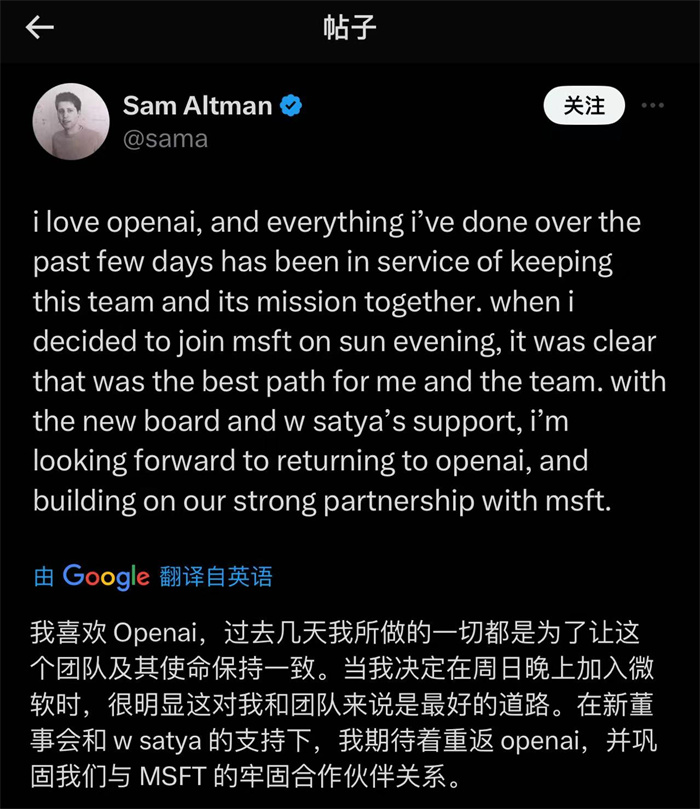奧特曼社交媒體截圖。