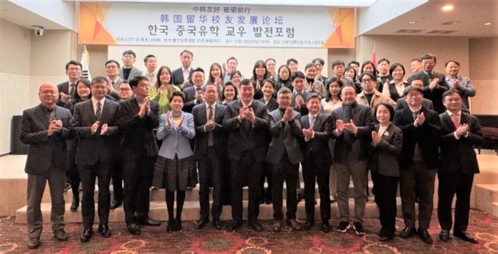 韓國留華校友總會1日在首爾舉辦“韓國留華校友發展論壇”。中國駐韓國大使館供圖