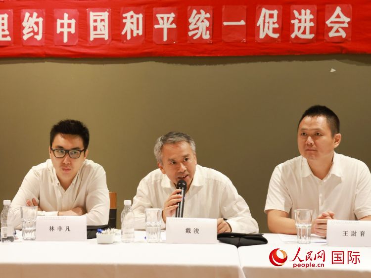 成都海外聯誼會副會長戴浚（中）在座談會中致辭。人民網記者 陳海琪攝