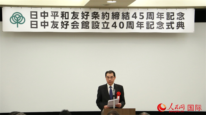 中國駐日本大使吳江浩致辭。人民網 許可攝