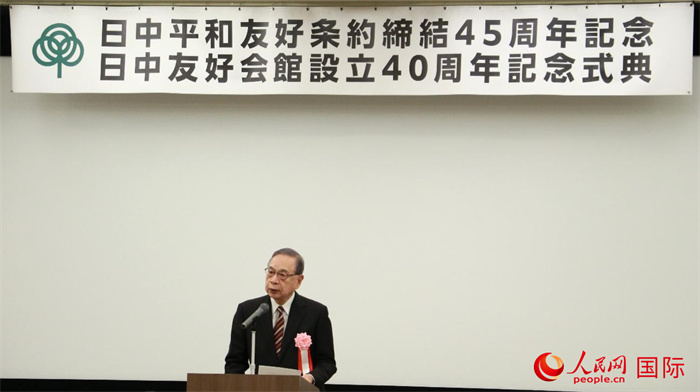 日中友好會館會長代行宮本雄二致辭。人民網 許可攝
