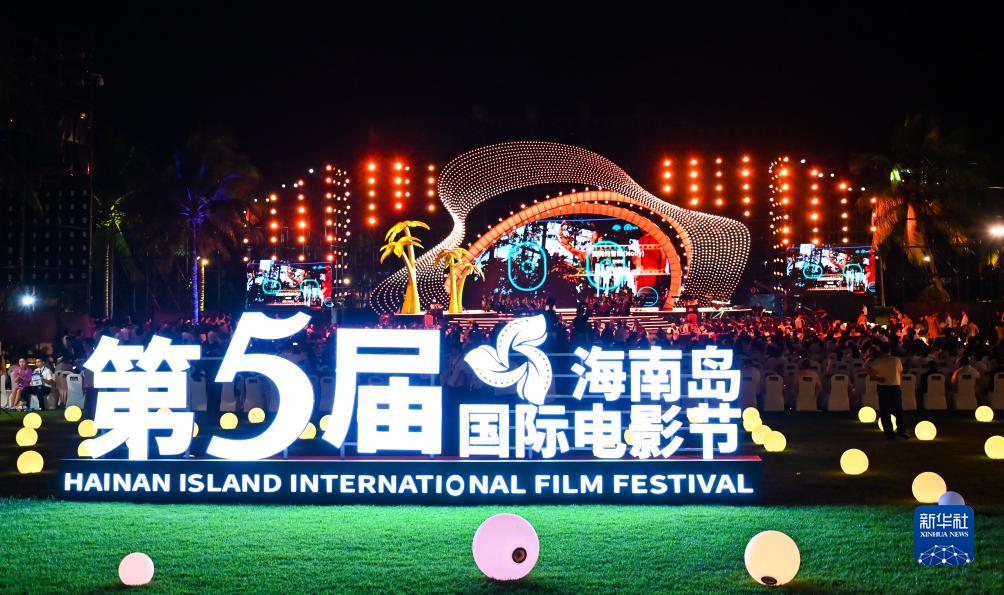 12月16日拍攝的第五屆海南島國際電影節開幕式現場。新華社記者 樊雨晴 攝