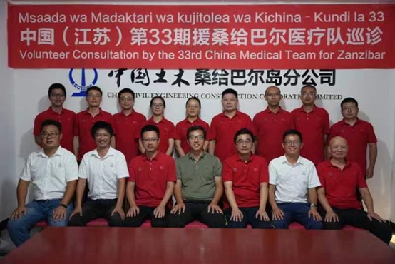 中國援桑醫療隊與中國土木桑給巴爾島分公司員工合影。中國援桑醫療隊供圖