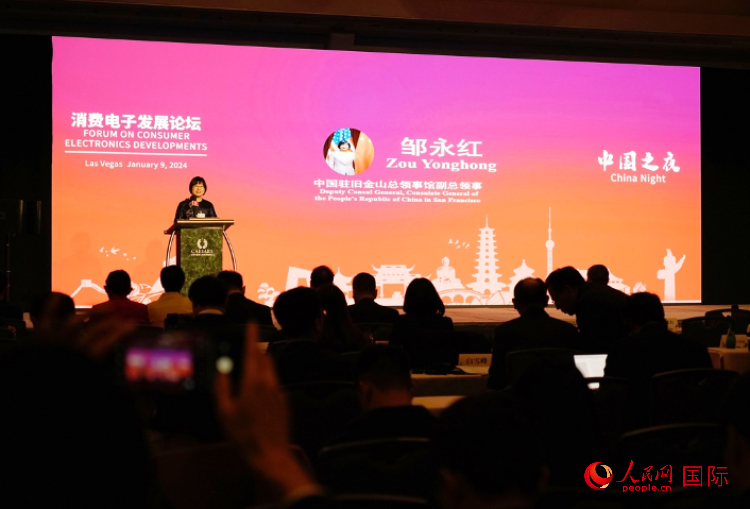 中國駐舊金山總領館副總領事鄒永紅在論壇致辭。人民網記者 鄧圩攝