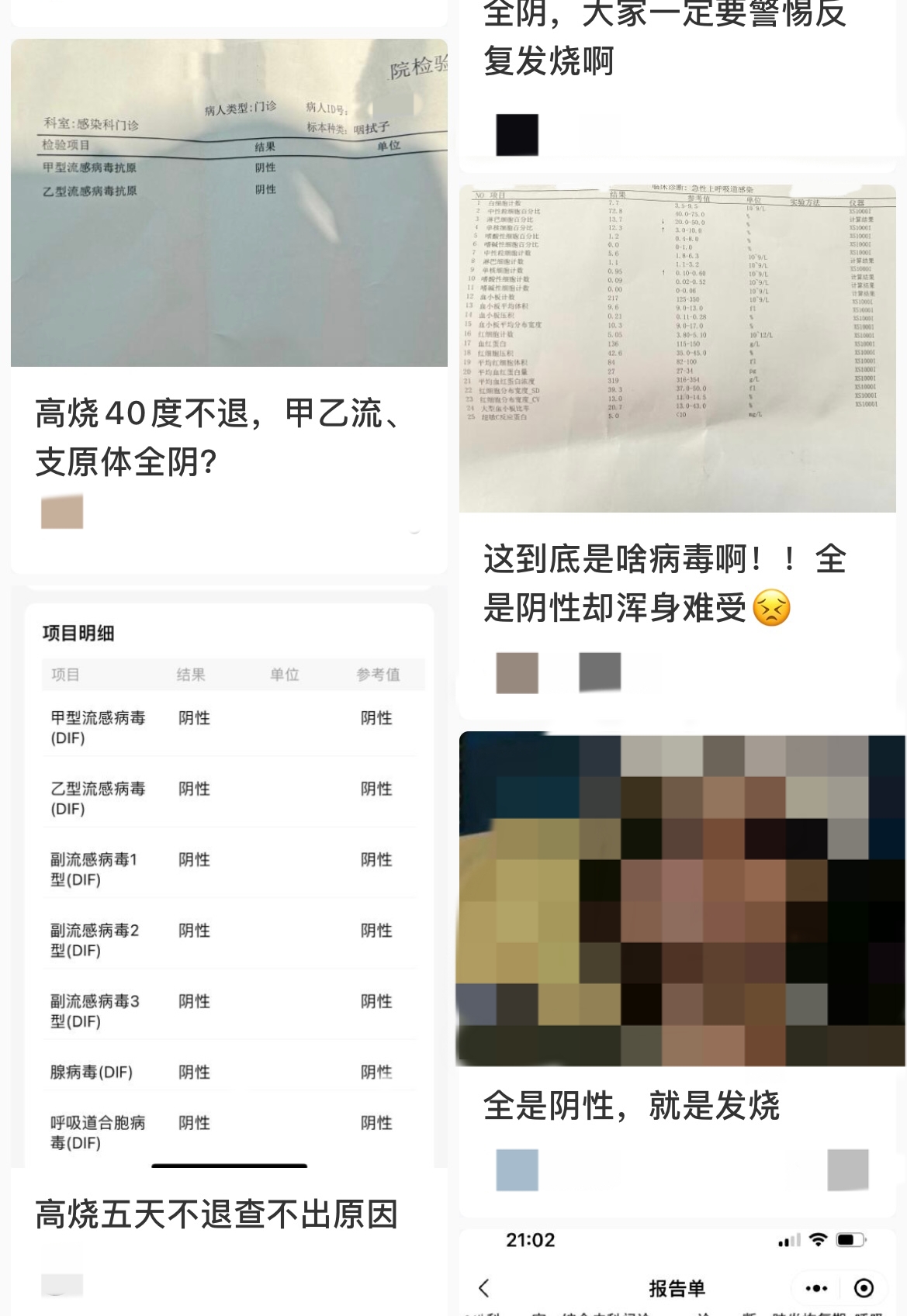 社交平臺上，一些患者分享類似的經歷。