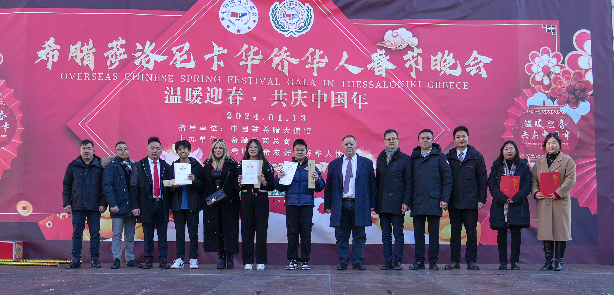 與會嘉賓合影。 中希時報 供圖