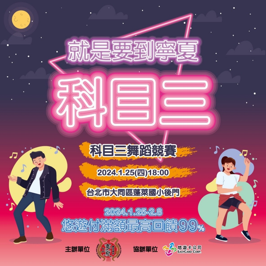 圖為寧夏觀光夜市宣傳圖。圖片來源：寧夏觀光夜市臉書。