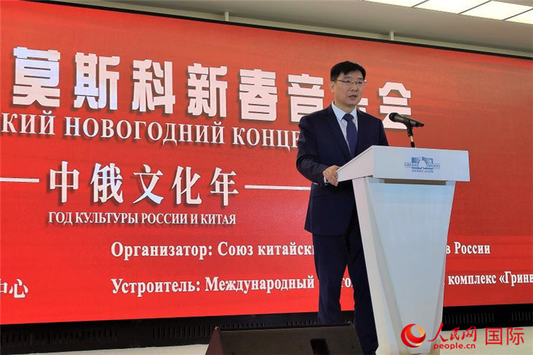 中國駐俄羅斯大使館公使銜文化參贊封立濤致辭。人民網記者 于宏建攝