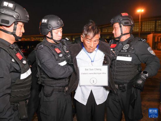 1月30日，在緬甸內比都國際機場，緬甸警方依法向我公安機關移交緬北重大犯罪嫌疑人白所成。新華社記者 殷剛 攝