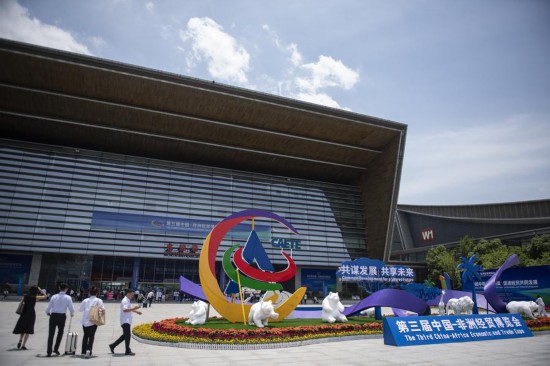 2023年6月29日，人們步入第三屆中國-非洲經貿博覽會主展館長沙國際會展中心。新華社記者 孫瑞博 攝