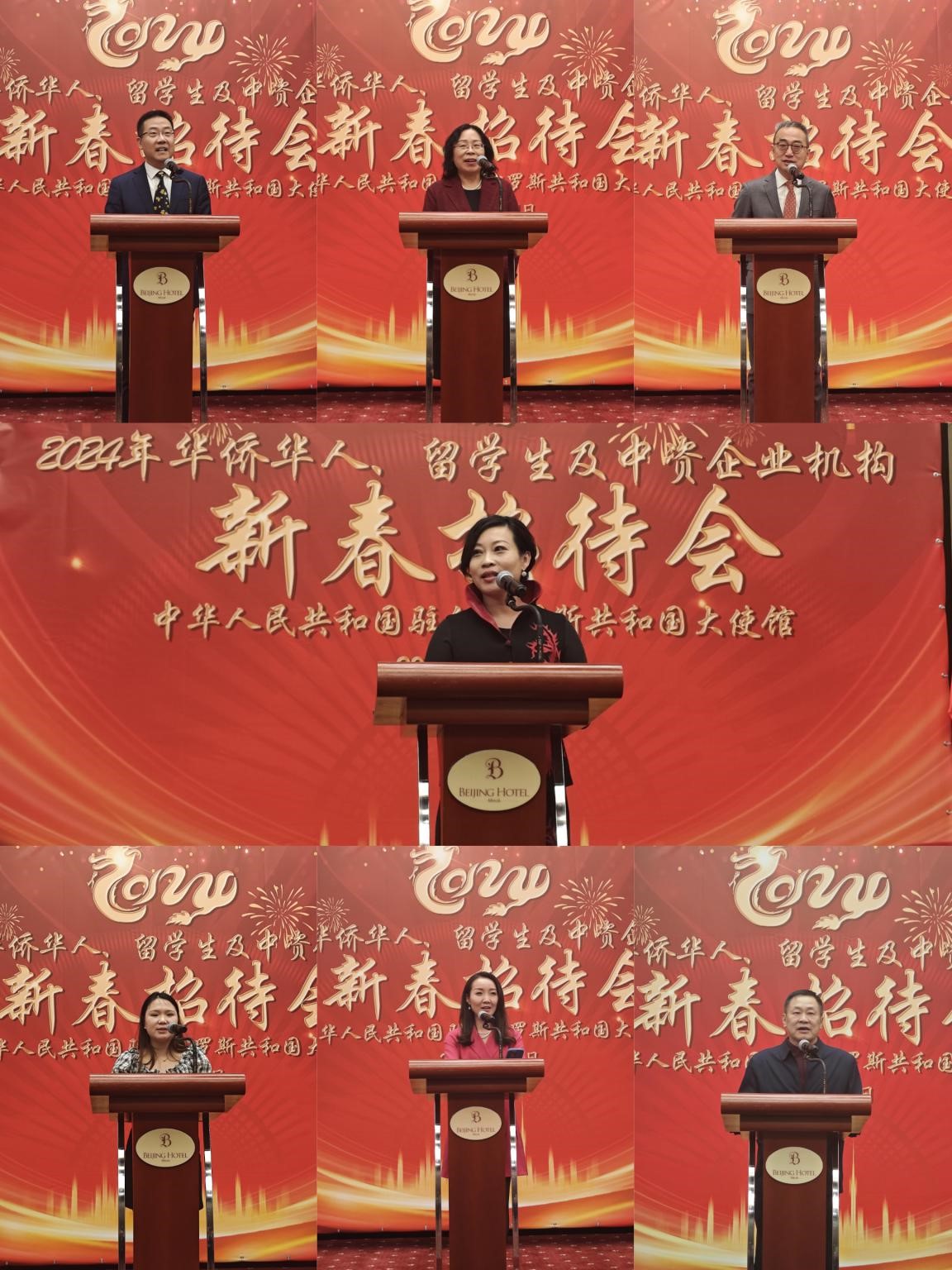 在白華僑華人、中資企業機構、教師和留學生代表發言。駐白俄羅斯使館供圖