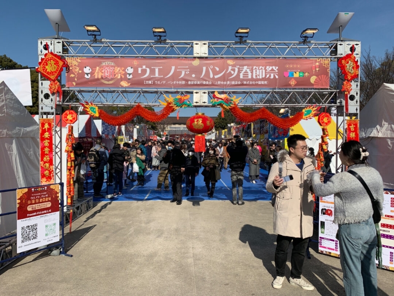 日本東京春節廟會現場。主辦方供圖
