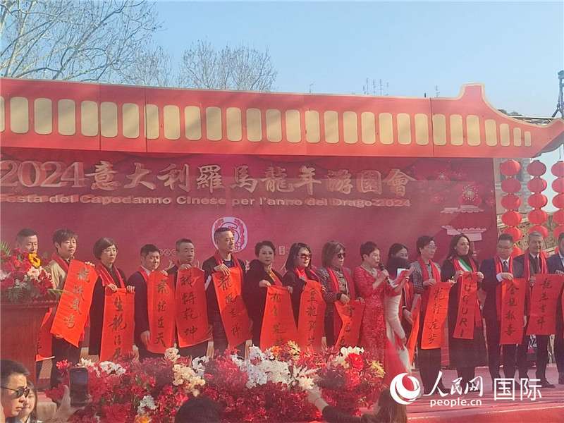 中意各界代表將龍年祝福送給民眾。人民網記者鄭彬攝