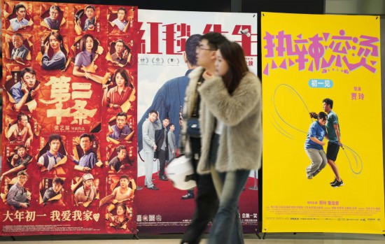 這是2月17日，在沈陽一家影院，觀眾從海報前經過。新華社記者李鋼攝