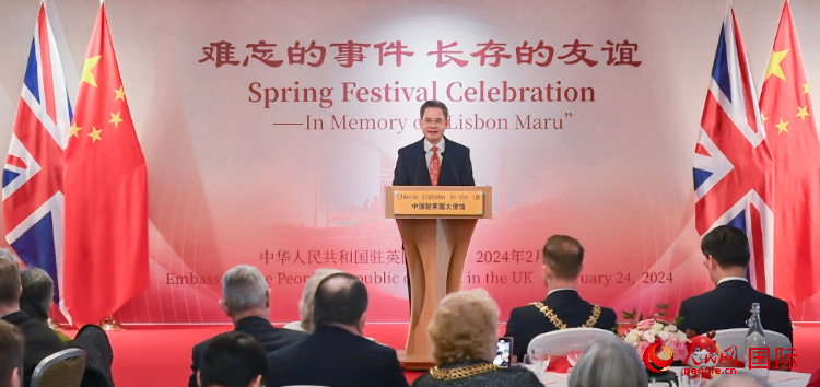 中國駐英國大使鄭澤光致辭。人民網 郭錦標攝
