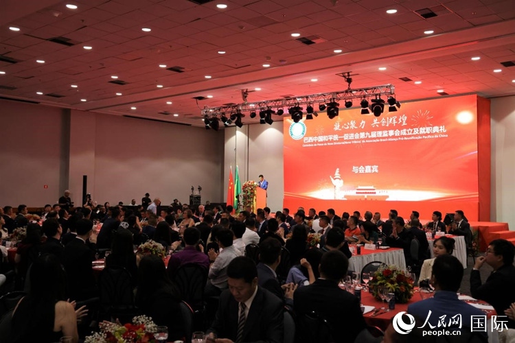 巴西和統會第九屆理監事會就職典禮當地時間2月24日晚在里約熱內盧舉行，圖為就職典禮現場。人民網記者 時元皓攝