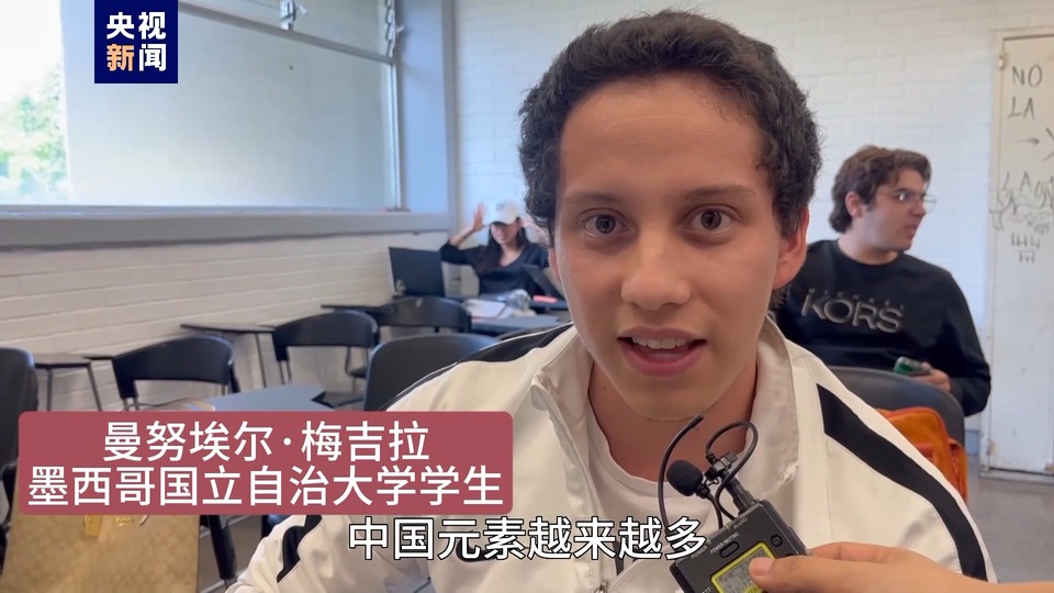 全球“街”力丨點贊中國新科技！墨西哥青年眼中的中國“新三樣”