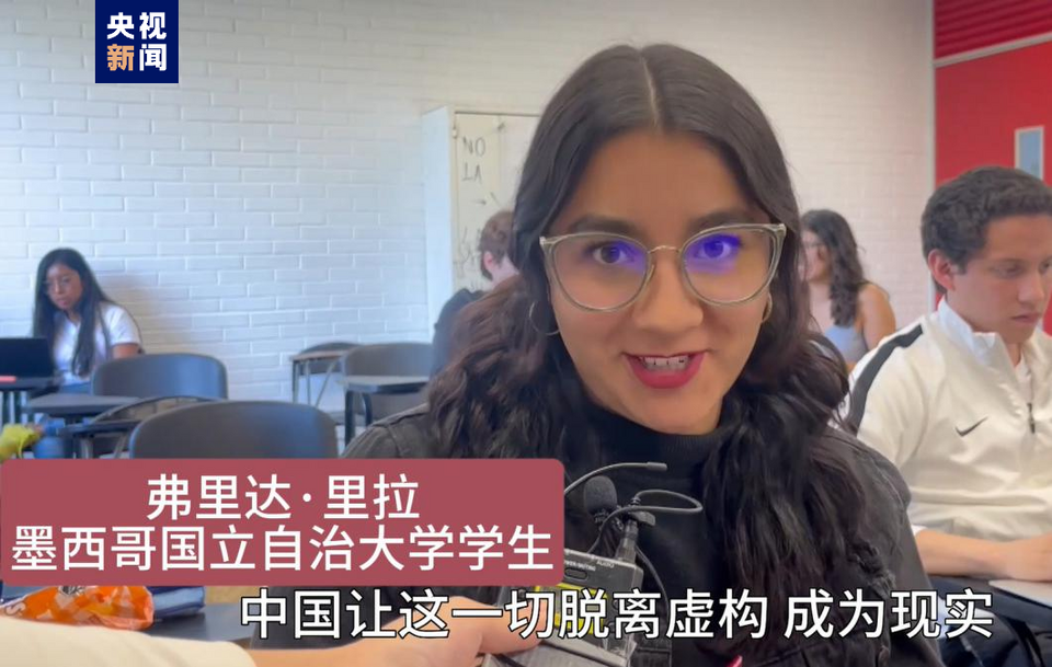全球“街”力丨點贊中國新科技！墨西哥青年眼中的中國“新三樣”