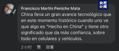 全球“街”力丨點贊中國新科技！墨西哥青年眼中的中國“新三樣”