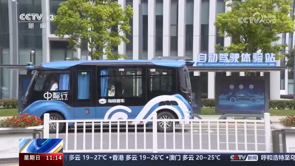 前沿技術催生新產業、新模式、新動能 科技創新滿足百姓美好生活新期待