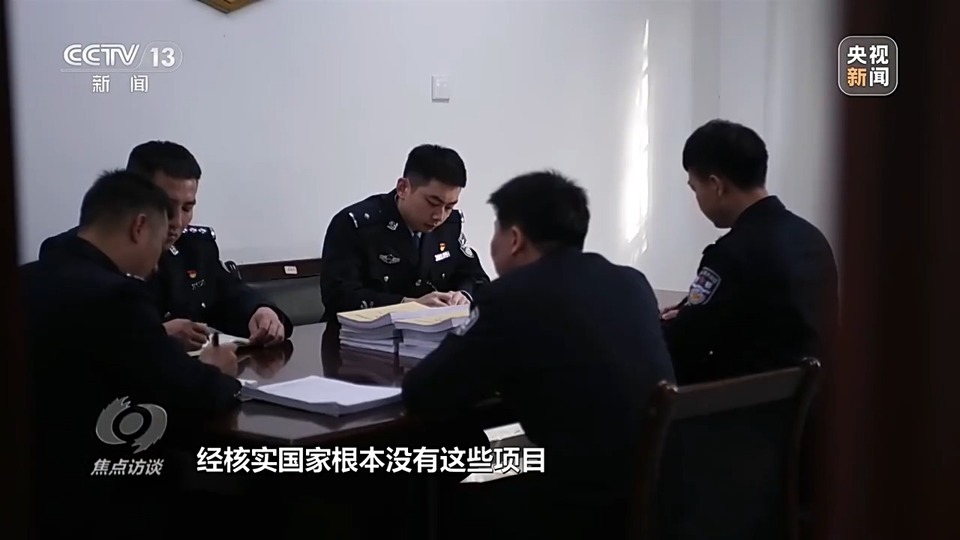 焦點訪談丨警惕老騙術新“馬甲”！ 起底民族資產解凍類詐騙套路