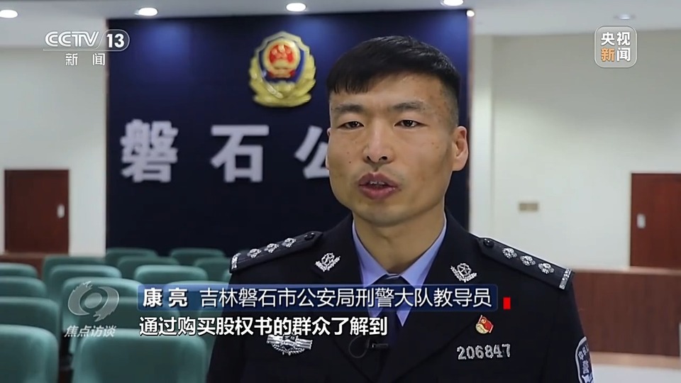 焦點訪談丨警惕老騙術新“馬甲”！ 起底民族資產解凍類詐騙套路