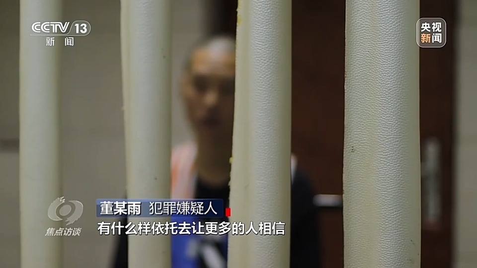 焦點訪談丨警惕老騙術新“馬甲”！ 起底民族資產解凍類詐騙套路
