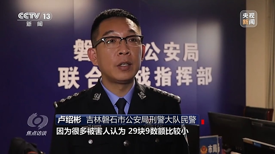 焦點訪談丨警惕老騙術新“馬甲”！ 起底民族資產解凍類詐騙套路