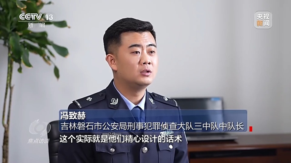 焦點訪談丨警惕老騙術新“馬甲”！ 起底民族資產解凍類詐騙套路